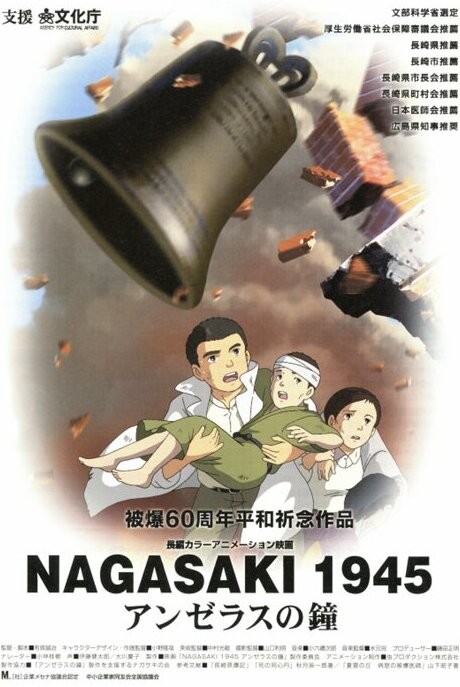 nagasaki 1945 angelus no kane