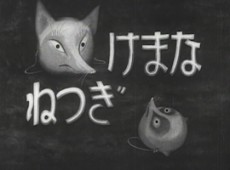 namake gitsune okladka