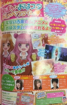 Okładka anime Nanairo Kakumei