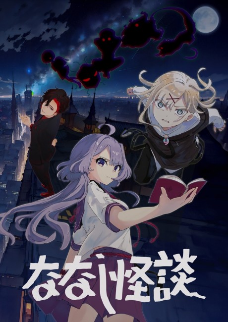nanashi kaidan 2nd season
