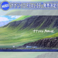 Nanatsu-iro REALiZE — okładka anime