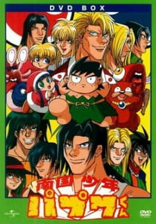 Okładka anime Nangoku Shounen Papuwa-kun