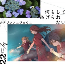 Okładka anime Nani mo Shite Agerarenai