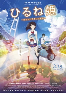 Okładka anime Napping Princess
