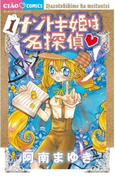 nazotoki hime wa meitantei okladka