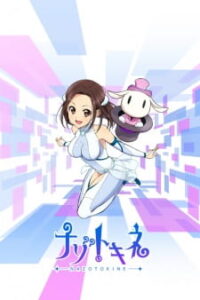 Nazotokine — okładka anime