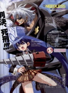 Needless: The Secret of Saint Lily Academy — okładka anime
