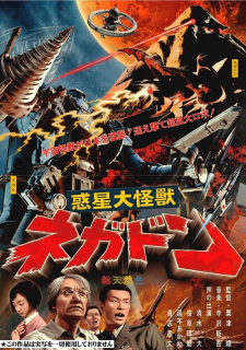 Okładka Negadon: The Monster from Mars z marsjańskim potworem atakującym Tokio i robotem Miroku