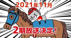 Kot-dżokej na koniu z czerwonym napisem zapowiadającym drugi sezon na okładce Neko Jockey Season 2