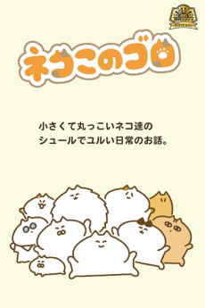 neko konogoro