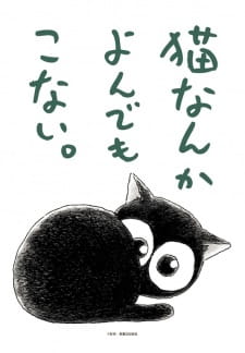 Okładka anime Neko nanka Yondemo Konai.