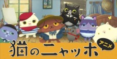 neko no nyahho nya miserables