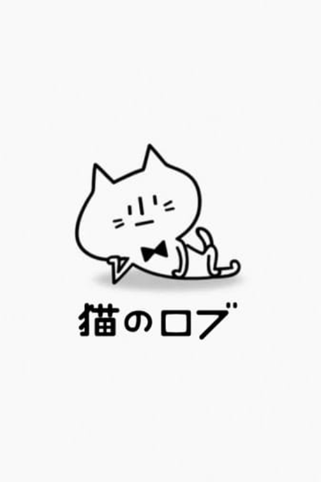 neko no rob okladka