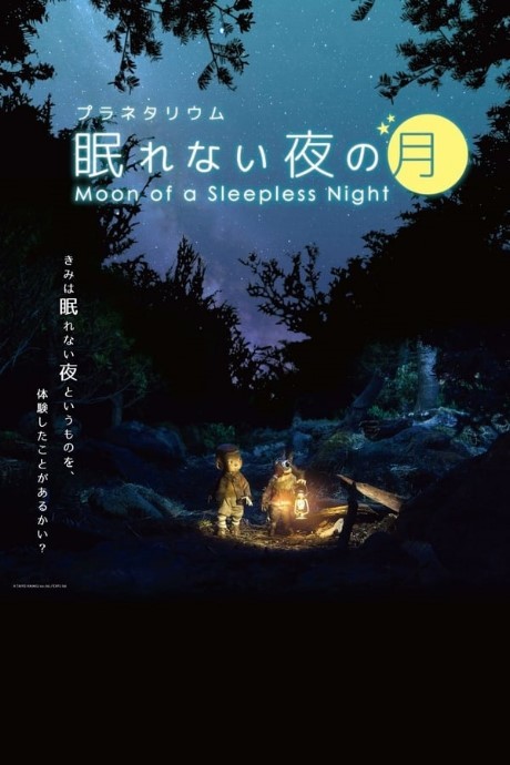 nemurenai yoru no tsuki
