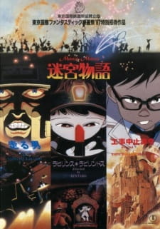 Manie Manie: Neo Tokyo — okładka anime