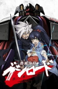Neppuu Kairiku Bushi Road — okładka anime