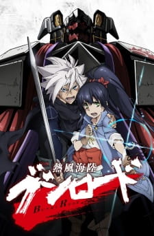 Okładka anime Neppuu Kairiku Bushi Road