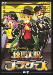 Okładka anime Nerima Daikon Brothers