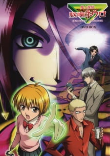 Okładka anime Neuro: Supernatural Detective