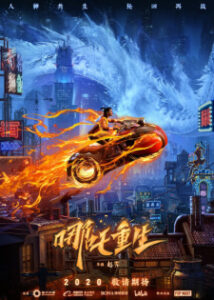 New Gods: Nezha Reborn — okładka anime