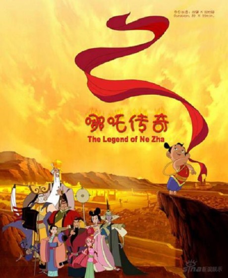 nezha chuan qi