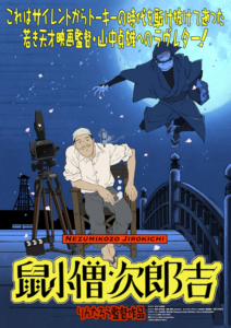 nezumikozou jirokichi
