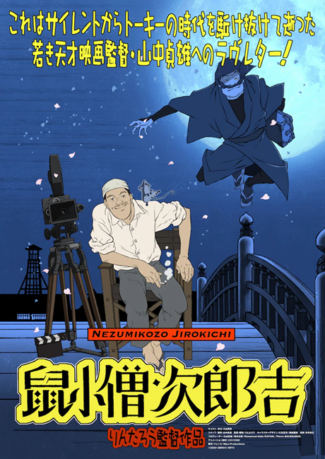 nezumikozou jirokichi
