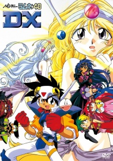 Okładka anime NG Knight Ramune & 40 DX: Wakuwaku Jikuu - Honoo no Daisousasen
