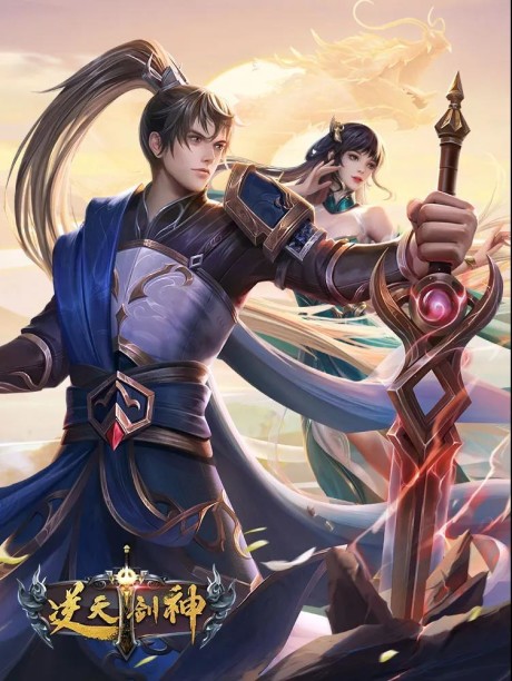 ni tian jian shen