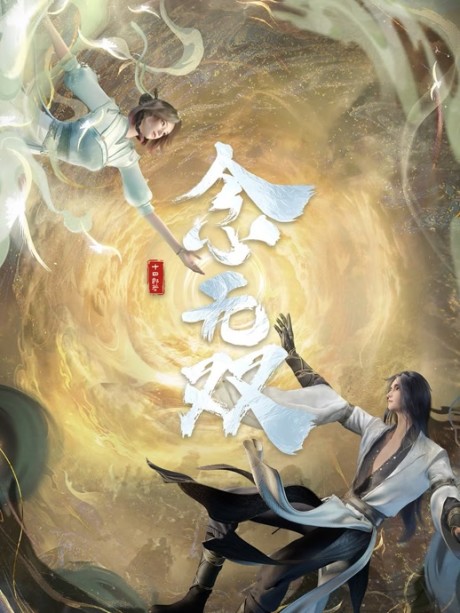 nian wushuang