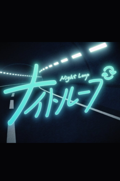 night loop okladka
