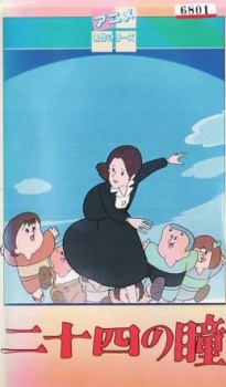 nijuushi no hitomi