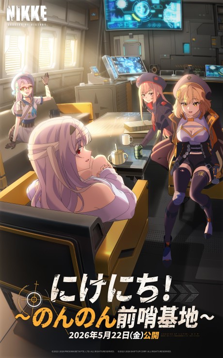 nikke nichi non non zenshou kichi