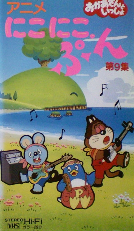 nikoniko pun