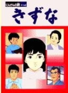 ningen no uta part 2