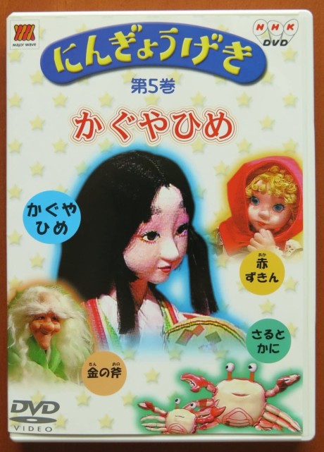 ningyougeki