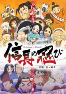 Ninja Girl & Samurai Master 2nd — okładka anime