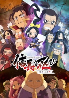 Okładka anime Ninja Girl & Samurai Master: Anegawa and Ishiyama Arc