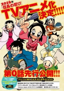 Okładka anime Ninja Girl & Samurai Master: Episode 0