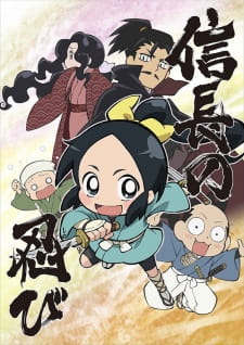 Okładka anime Ninja Girl & Samurai Master