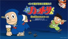 Ninja Hattori-kun (2012) — okładka anime