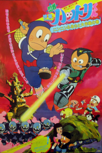 ninja hattori kun nin nin furusato daisakusen no maki okladka
