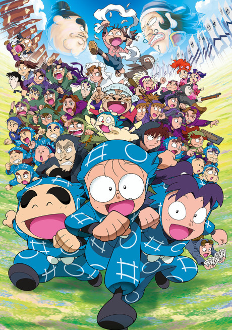nintama rantarou movie ninjutsu gakuen zenin shutsudou no da okladka