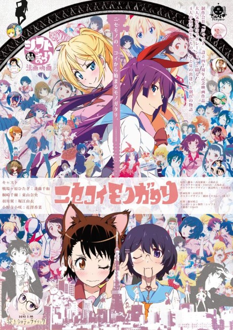 nisekoimonogatari okladka