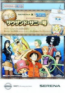Okładka anime Nissan Serena x One Piece 3D: Mugiwara Chase - Sennyuu!! Sauzando Sanii-gou
