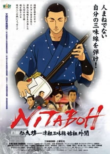 Okładka anime Nitaboh