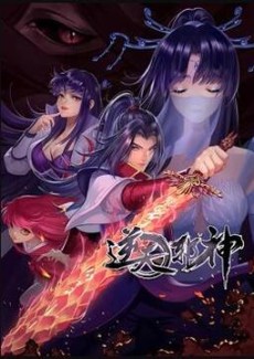 nitian xie shen 2