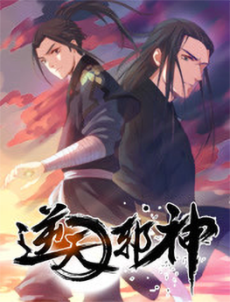 nitian xie shen
