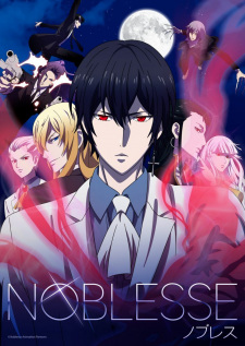 Okładka anime Noblesse