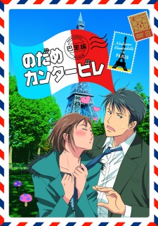 Okładka anime Nodame Cantabile: Paris-hen